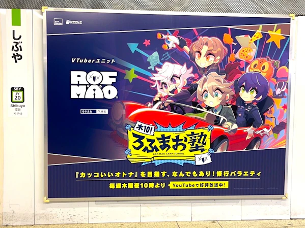 ROF-MAO初ミニアルバム 『Crack Up!!!!』（4月13日（水）発売）収録楽曲「I wanna! You  wanna!」(木10!ろふまお塾Season 2・ED曲) 先行デジタル配信！ | にじさんじ